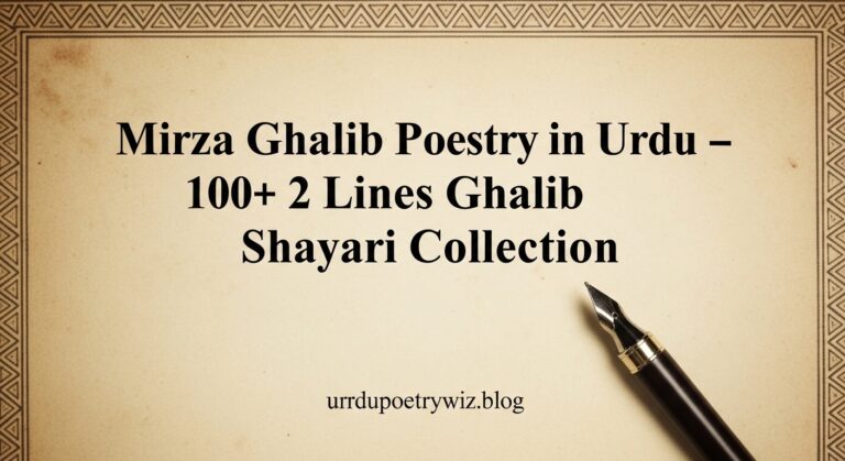 Mirza Ghalib Poetry in Urdu – 100+ 2 Lines Ghalib Shayari Collection