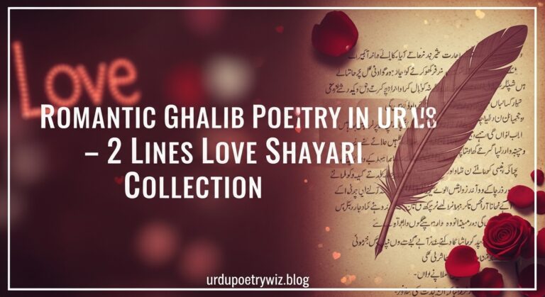 Romantic Ghalib Poetry in Urdu – 2 Lines Love Shayari Collection