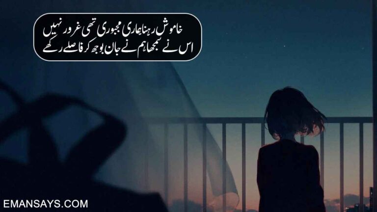 Narazgi Poetry in Urdu Text – 100+ Narazgi 2-Lines Urdu Shayari